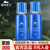 植物医生官方旗舰店官网正品 石斛兰乳液肤紧致淡纹保湿 补水抗初老