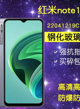 适用小米22041219C钢化膜防窥红米note11e全屏抗蓝光RedmiNote11E手机noto11e5g玻璃nont11e保护n0te十一e膜