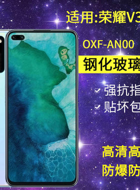 适用华为OXF-AN00钢化膜防窥荣耀v30手机膜xof一anoo全屏高清honorv30玻璃抗蓝光v3o保护30v防偷窥贴膜