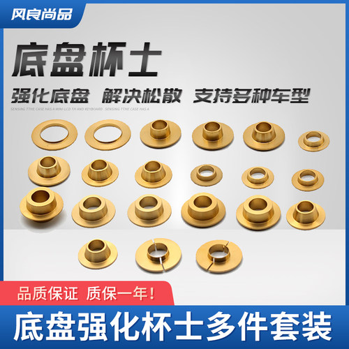 适配雨燕 派喜 天语SX4尚悦 速翼特底盘杯士强化衬套件副车架衬套