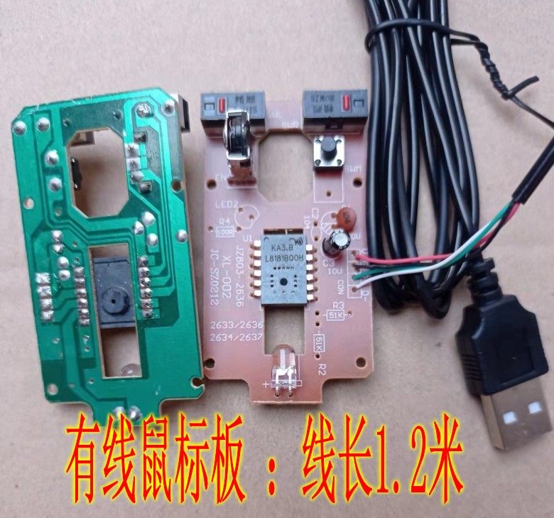 鼠标电路板带线通用型研究系列