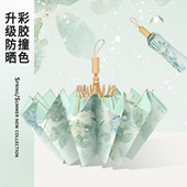 新中式 国风16骨高级感晴雨两用伞彩胶防晒防紫外线加大号雨伞女士