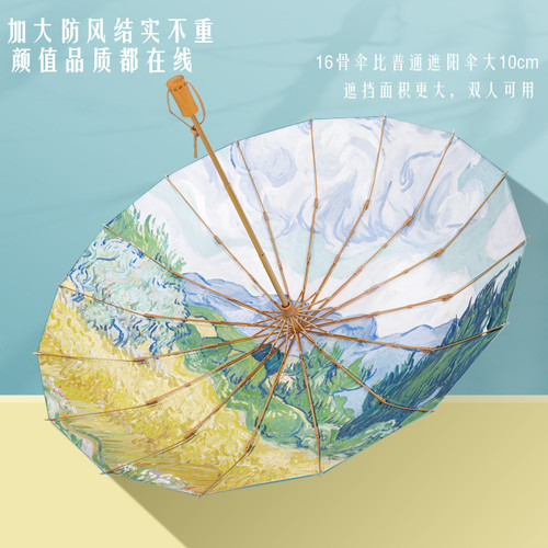 天呐！16骨晴雨伞好适合出游啊…