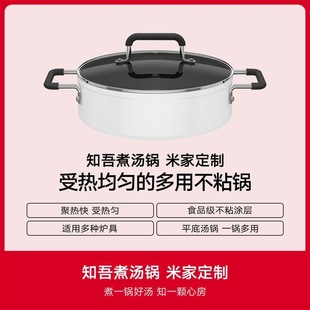 知吾煮汤锅26cm不粘涂层锅家用汤锅涮火锅煎炸一锅多用电磁炉通用