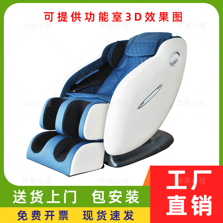 智能按摩减压放松催眠