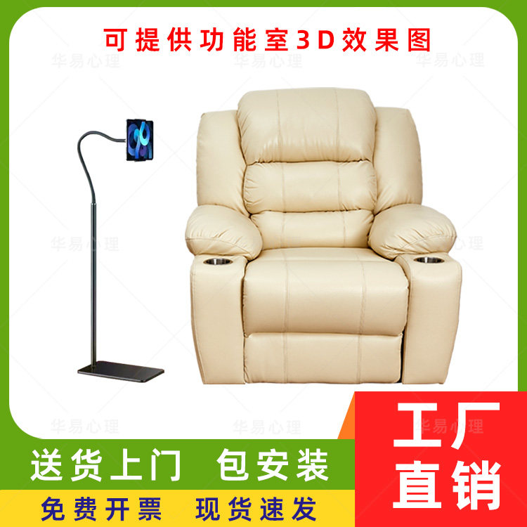 体感音乐放松椅按摩椅心理放松减压室反馈催眠治疗震动多功能沙发