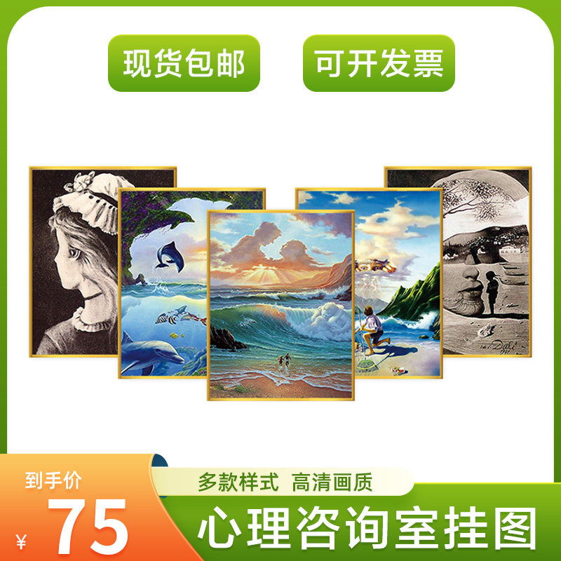 学校心理咨询室挂图辅导室视觉错觉装饰图挂画简约双管图形文化墙