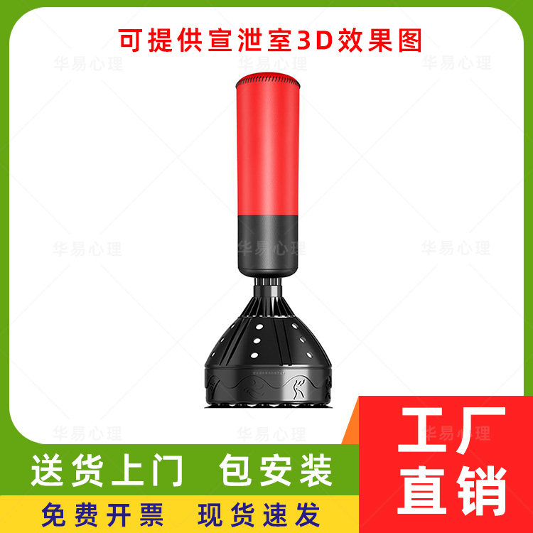 硅胶宣泄人宣泄室心理设备套装击打立式柱真人不倒翁沙袋发泄器材
