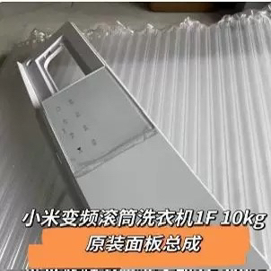 洗衣机XQG100MJ301W电脑主板3C102-000002触摸面板