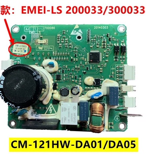 适用小天鹅变频洗衣机电机驱动板EMEI-LS 20140303 700086 200033