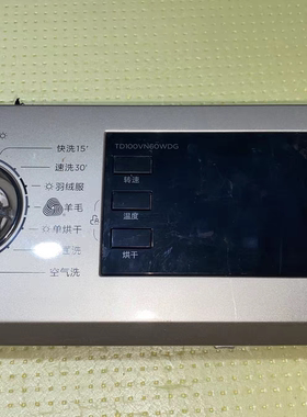 适用小天鹅滚筒洗衣机电脑板TD100VN60WDG主控板17138100018724