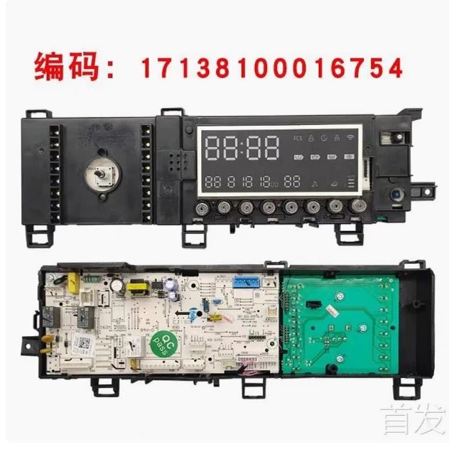 适用美的洗衣机电脑板MG100-1463DY主17138100016754 MG100Q63DJ.,电子元器件市场,PCB电路板/印刷线路板,淘宝优惠券,粉丝福利购,淘宝优惠卷