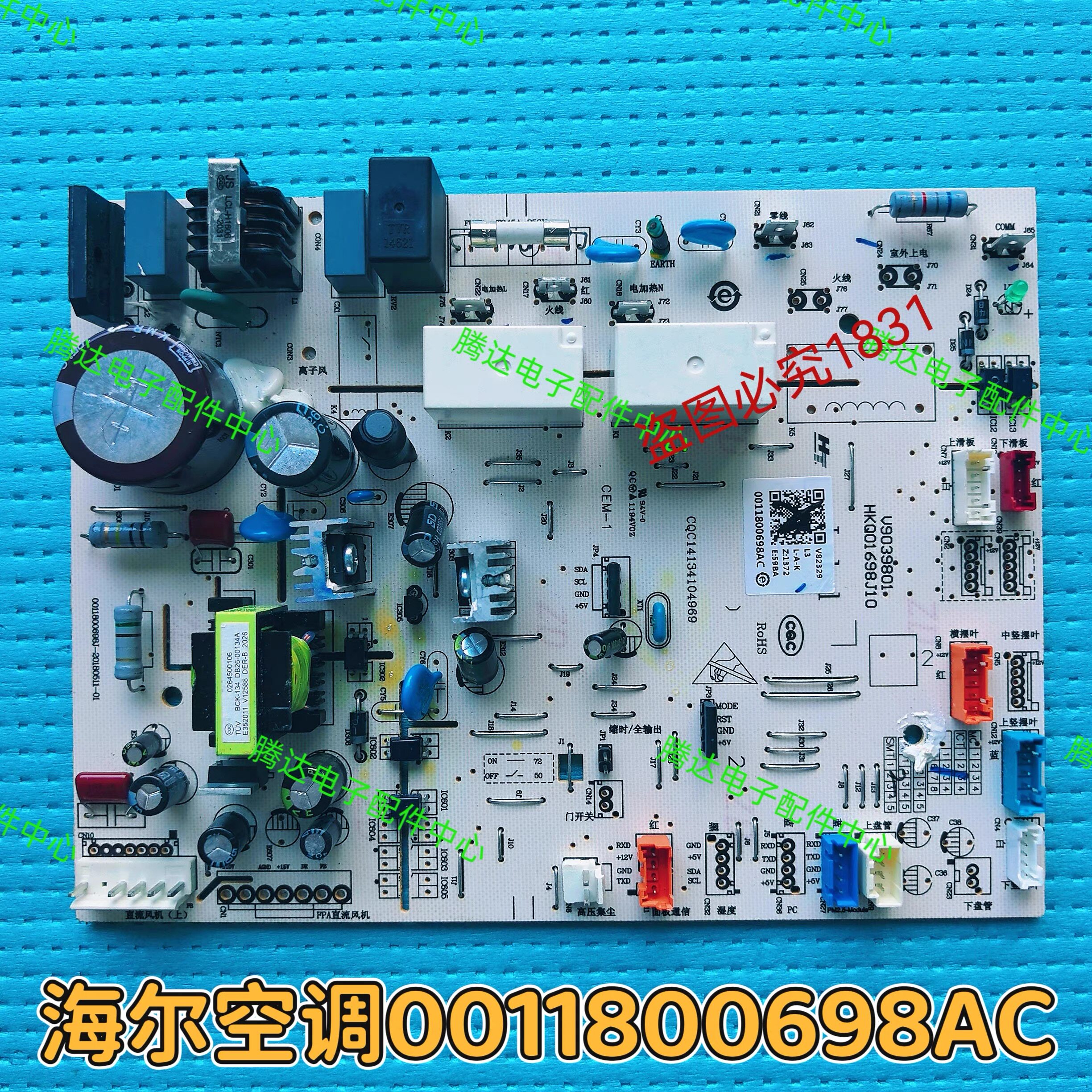 适用于海尔空调电脑版配件0011800698AC原装内机主板 控制板图片