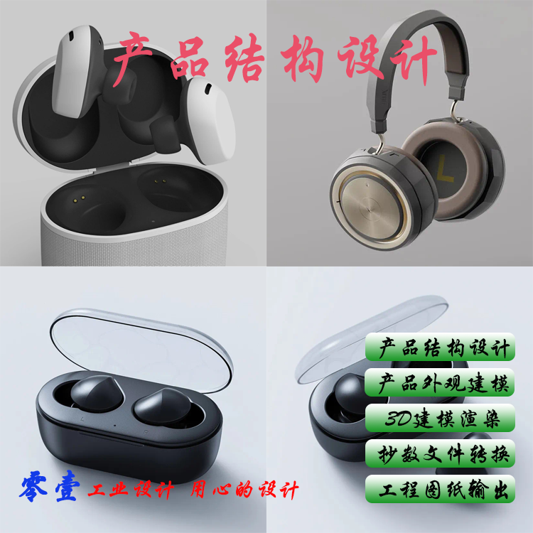承接工业产品CREO外观建模结构设计Keyshout产品渲染效果图制作