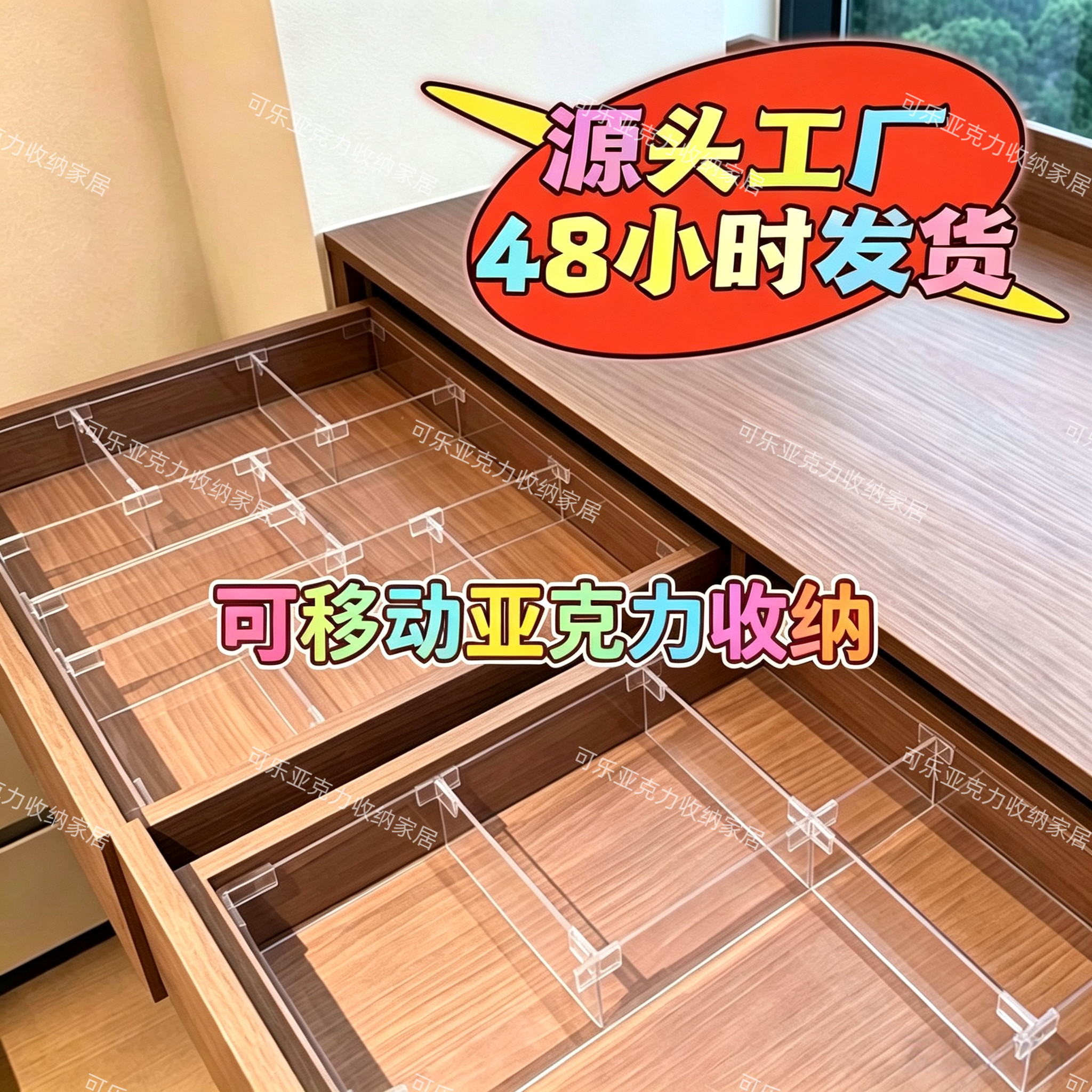 Diy可移动亚克力抽屉收纳盒改造定制卡扣分格内衣内裤袜子化妆品