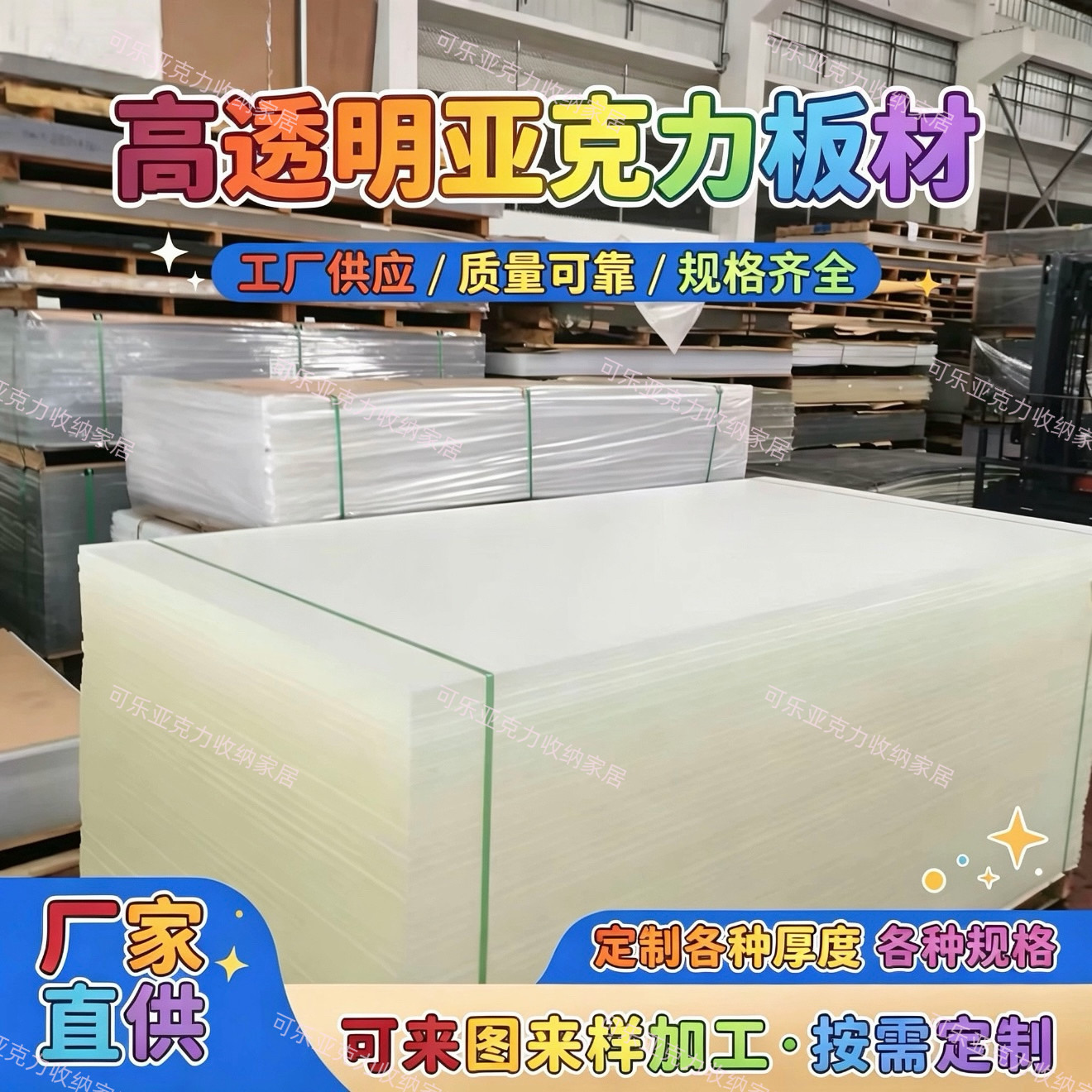 高透明亚克力板有机玻璃隔板热弯定制黑白塑料板uv打印雕刻加工