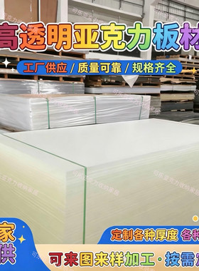 高透明亚克力板有机玻璃隔板热弯定制黑白塑料板uv打印雕刻加工