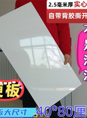 铝塑板墙贴马赛克自贴墙贴