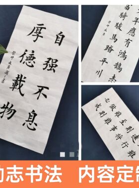 楷书励志古诗词学生书法参加赛代笔写毛笔字定制初中生大学生投稿
