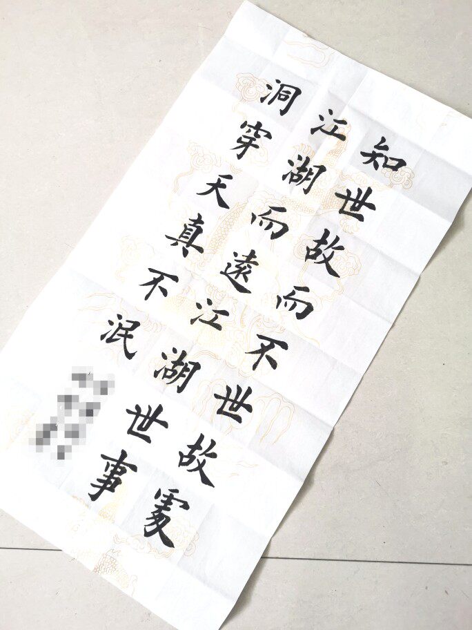 欧体楷书书法作品手写毛笔字内容落款定制约字代写征稿代笔七字诗