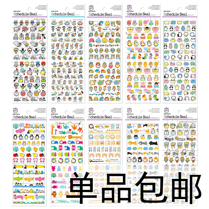 10元3包贴纸日程记事本平面手帐相册手机日本文具装饰儿童小贴画图片