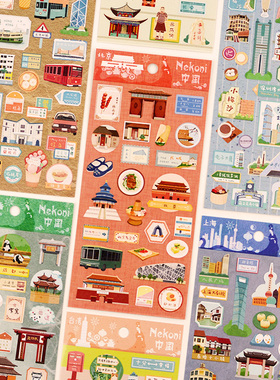 nekoni贴纸城市旅游记手账帐相册素材中国景区名胜少女心装饰贴画