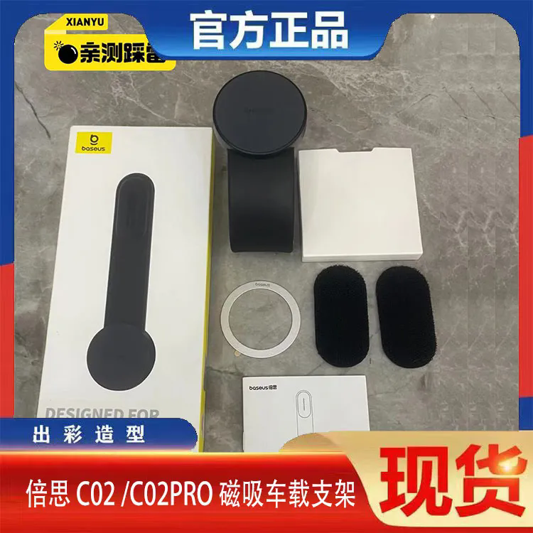 倍思C02Pro新款车载支架磁吸手机magsafe特斯拉汽车导航高端粘贴