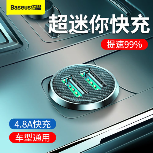 倍思小米粒新款usb口迷你车充