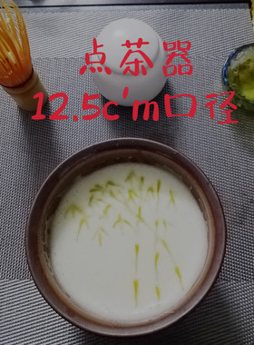 建阳原釉茶杯建窑12.5大口经沫茶杯菊花建盏点茶器茶具盏杯茶盏