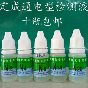 定成不锈钢化学成分测定液201N低304药水检测316化验锰钢白钢鉴别