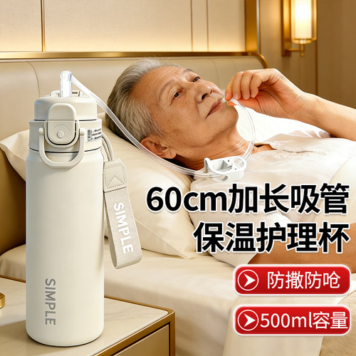 老人卧床护理杯保温500毫升长吸管防呛防漏重力球水杯不锈钢杯