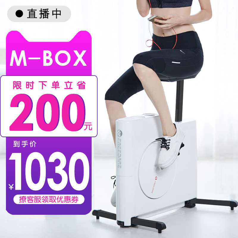 M-BOX动感单车超静音健身车家用脚踏机自行车可折叠 运动器材
