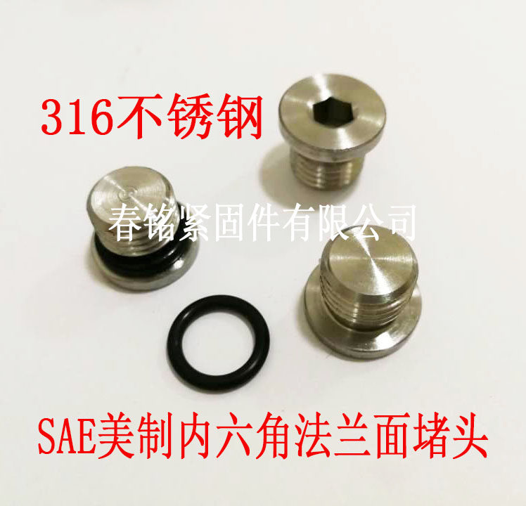 304不锈钢美制堵头sae外螺纹