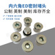 内六角密封堵头ED丝堵螺堵M3M4M5M6M8堵头1分2分3分4分M10M12M14