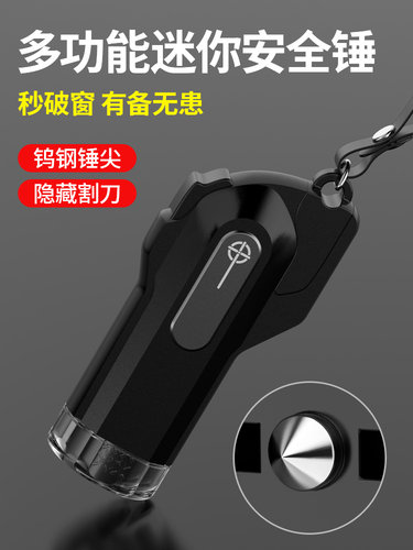 汽车破窗器安全锤适用新能源电车小型多功能救生锤一秒破窗器n67