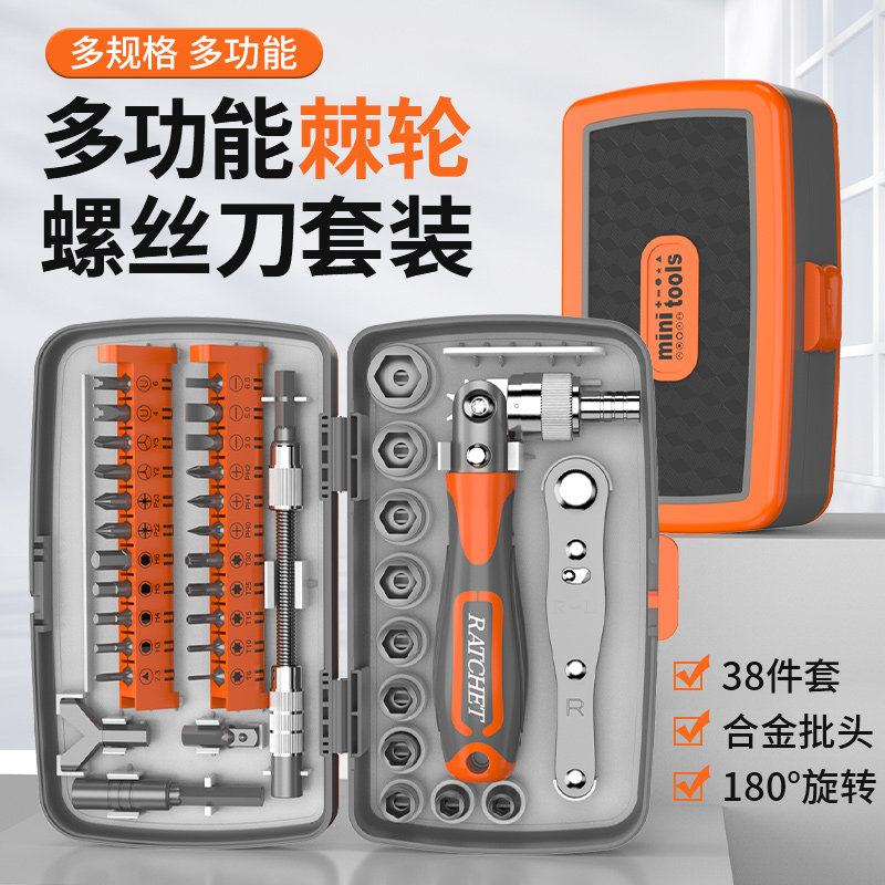 家用工具箱套装1/4吋套筒扳手棘轮扳手套筒螺丝刀多功能车载维修