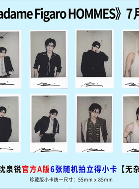 官方版 费加罗 7月 RICKY 沈泉锐 A版封面+赠6张随机拍立得小卡+内页16P 费加罗男士杂志2024年七月刊 ZEROBASEONE