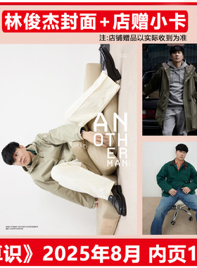 现货正版 AnotherMan Issue 11 林俊杰封面+店赠小卡 AnotherMan中文版卓识杂志2025年 Issue 11 周年刊 林俊杰封面+内页大片14P