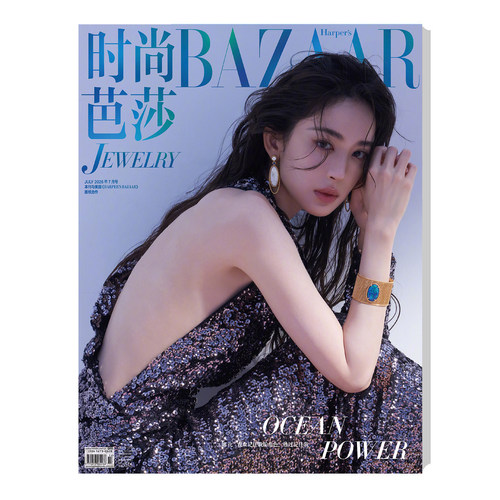 时尚芭莎珠宝7月古力娜扎封面