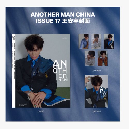 Another Man Issue 17 3月 王安宇官方版：封面杂志+切页+小卡/黄子弘凡/宋威龙/王嘉尔 Another Man卓识杂志2026年邓为|栩栩商店