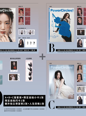 官方正版 势界 4月 叶舒华D版套装：A+B+C版封面套装+1张自拍小卡+1张闪卡+2张拍立得+人生四格 势界POWERCIRCLES杂志2025年四月刊