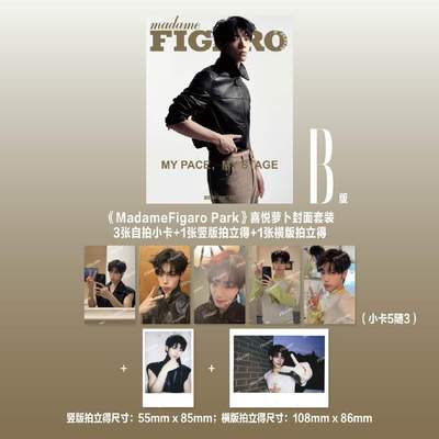 费加罗 喜悦男团 萝卜 尼克 托米 墨琛 李烨 阿祖 小聪官方A/B版封面+赠单人自拍小卡+拍立得 费加罗PARK杂志2025年11月新视线