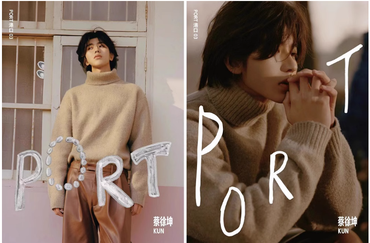 蔡徐坤A/B封面PORT港口