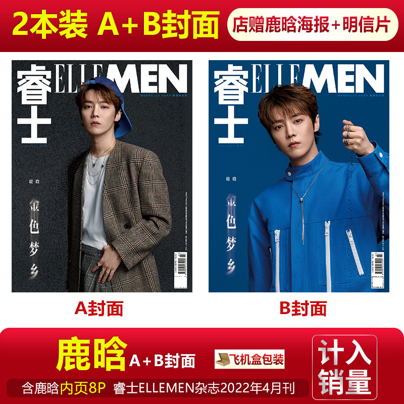 鹿晗时装杂志2022年10月刊