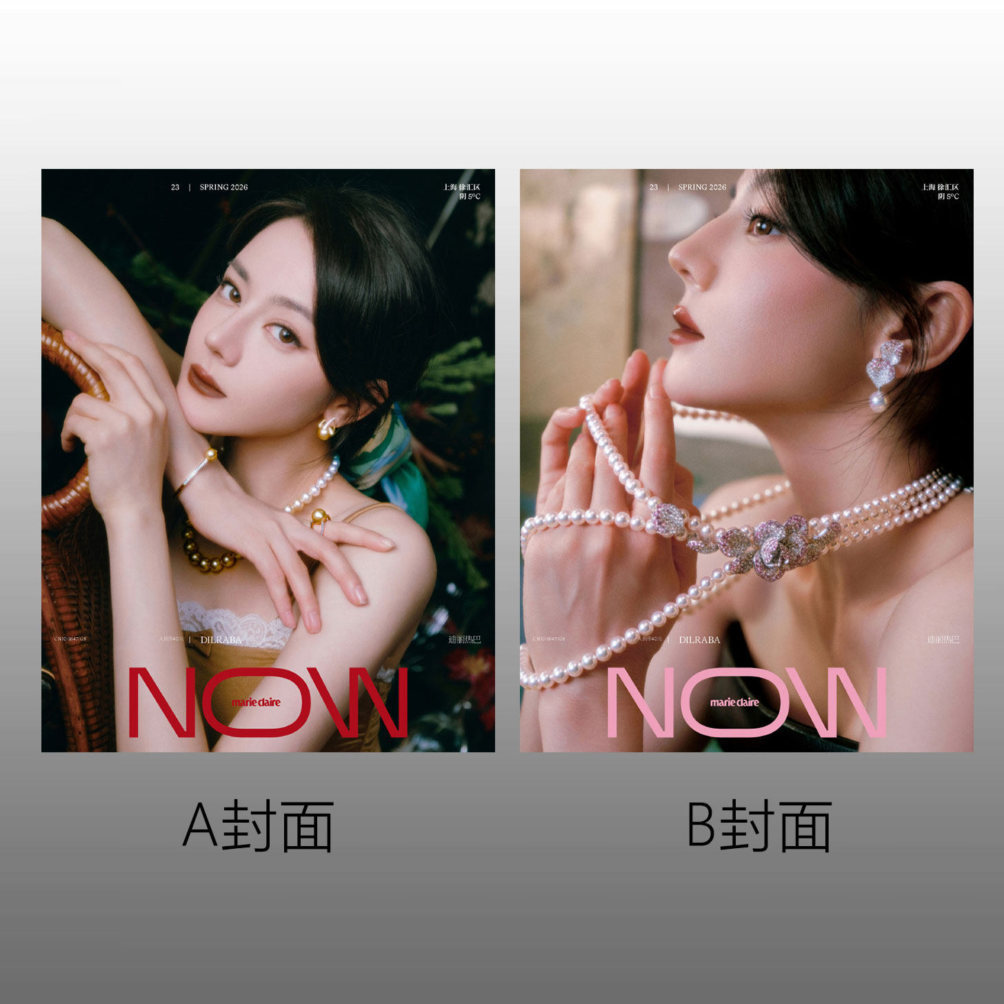 计入销量 ELLE 3月 开季刊 迪丽热巴封面+店赠2张热巴双面小卡 ELLE世界时装之苑杂志2026年三月/红秀GRAZIA1月/时尚芭莎/费加罗
