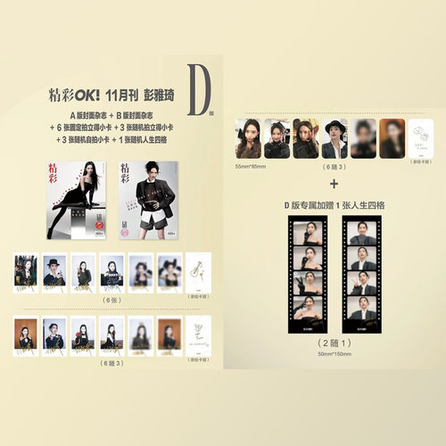 精彩OK11月Yakisa彭雅琦