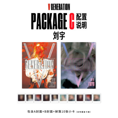 计入销量 V中文版 6月 刘宇官方C版：A+B封面+10张小卡《V GENERATION》创刊号杂志2026年六月刊 /新视线/精彩OK/欣漾/费加罗/精品
