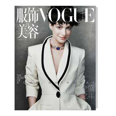 计入销量 VOGUE 9月 安妮海瑟薇封面+内页大片 VOGUE服饰与美容杂志2026年九月刊 安妮海瑟薇VOGUE金九封面  康泰纳仕