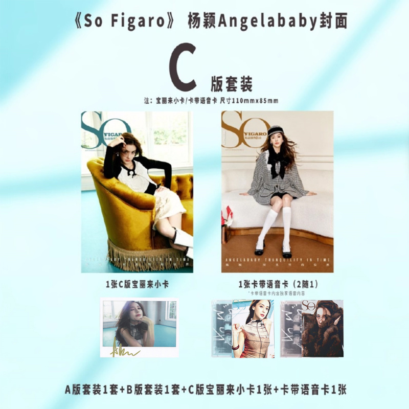 精品购物指南10月杨颖/黄仁俊