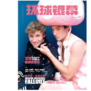 现货 环球银幕杂志2018年8月 附赠海报看电影影视评论娱乐艺术期刊